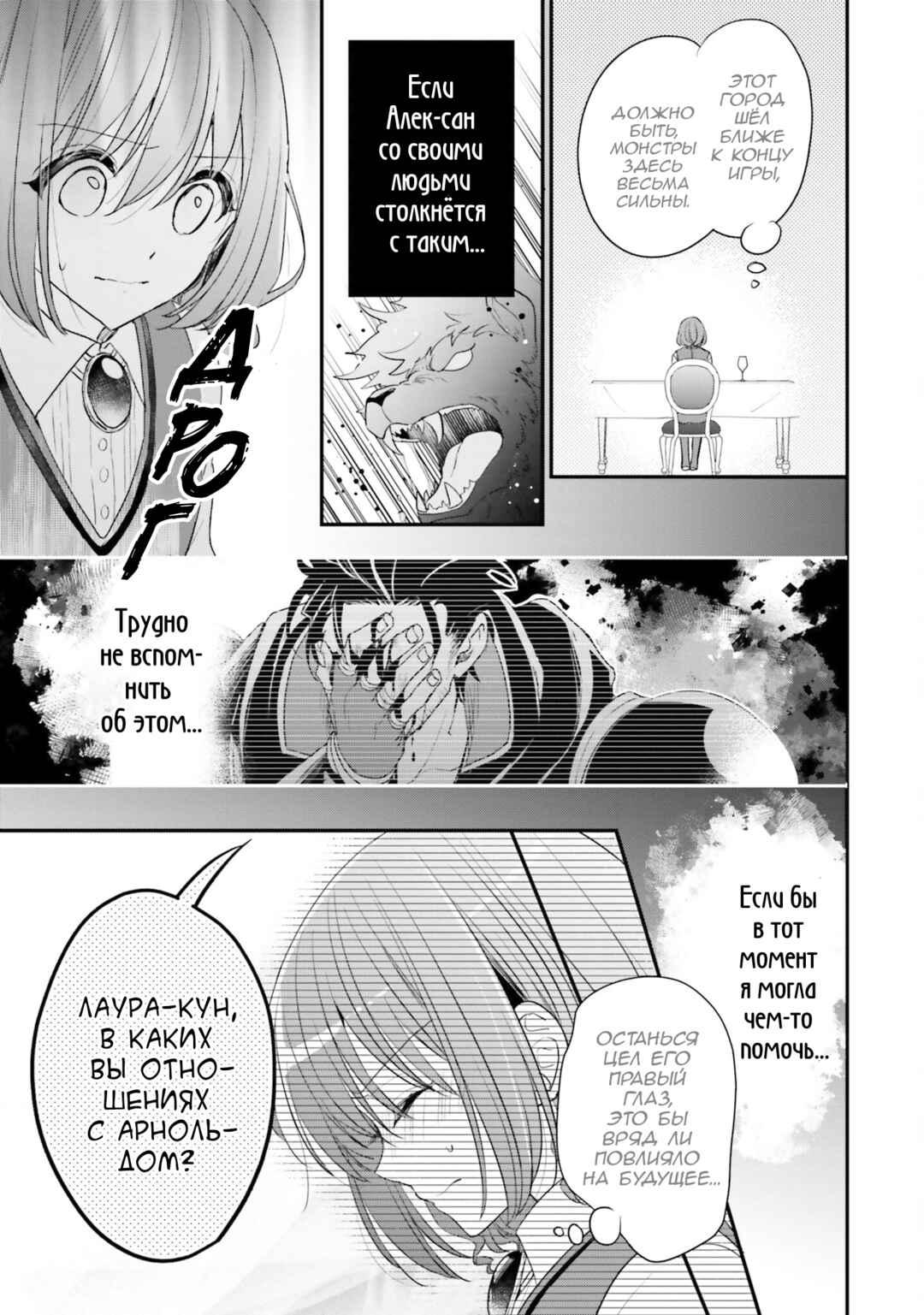 Chapter 22 - Page 21