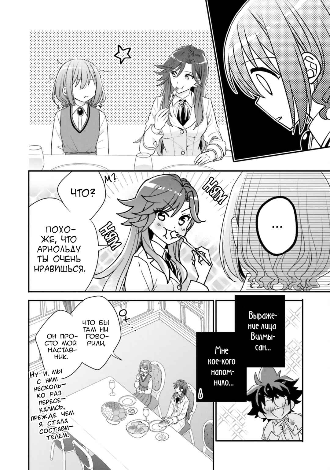 Chapter 22 - Page 22