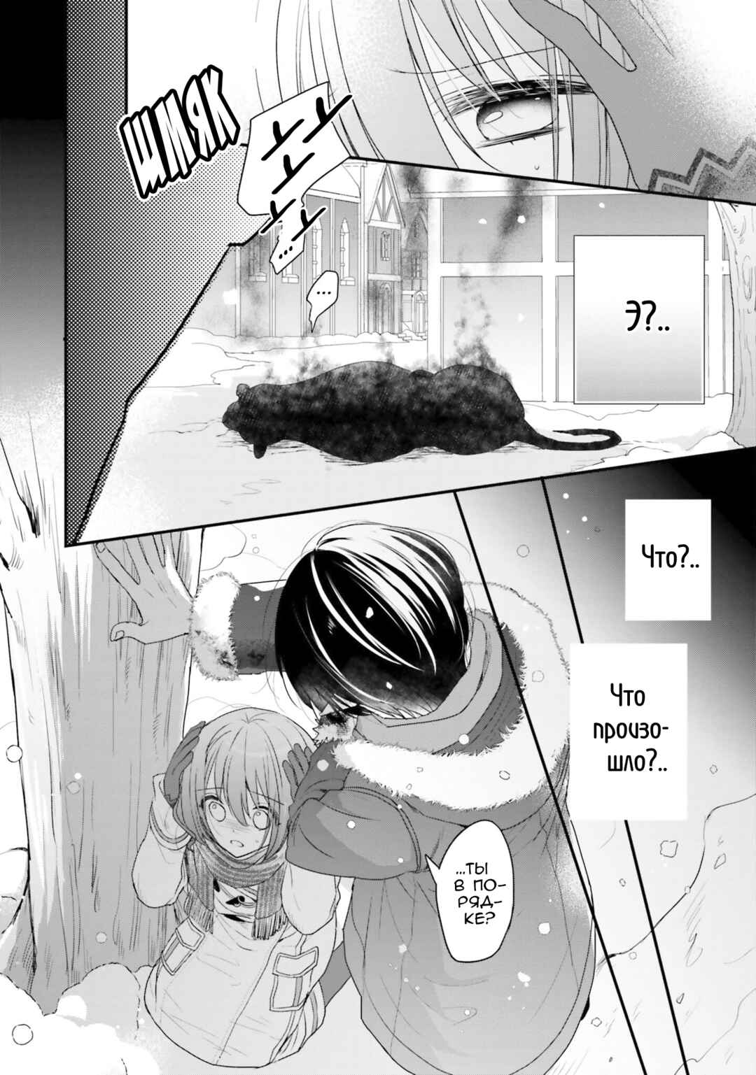 Chapter 22 - Page 32