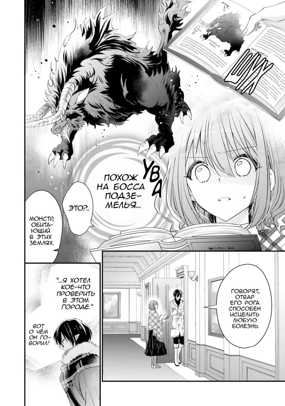 Chapter 22 - Page 4