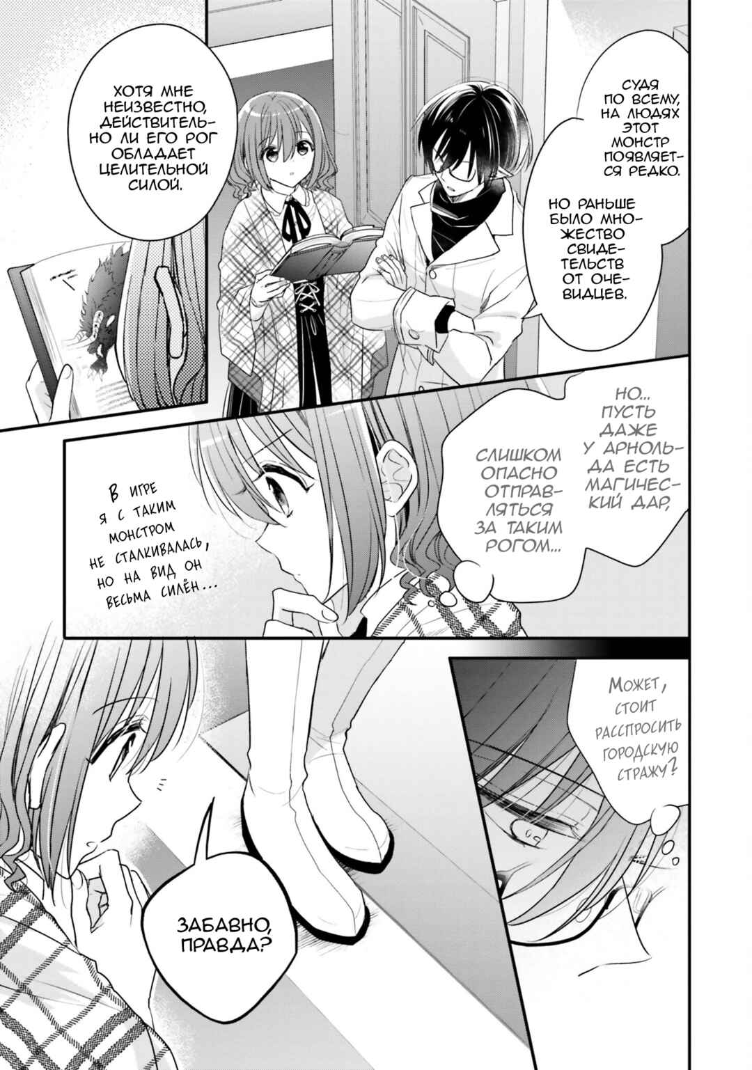 Chapter 22 - Page 5