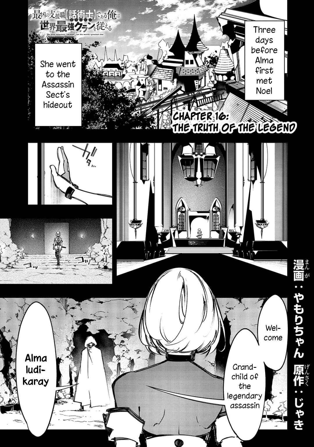 Chapter 16 - Page 1