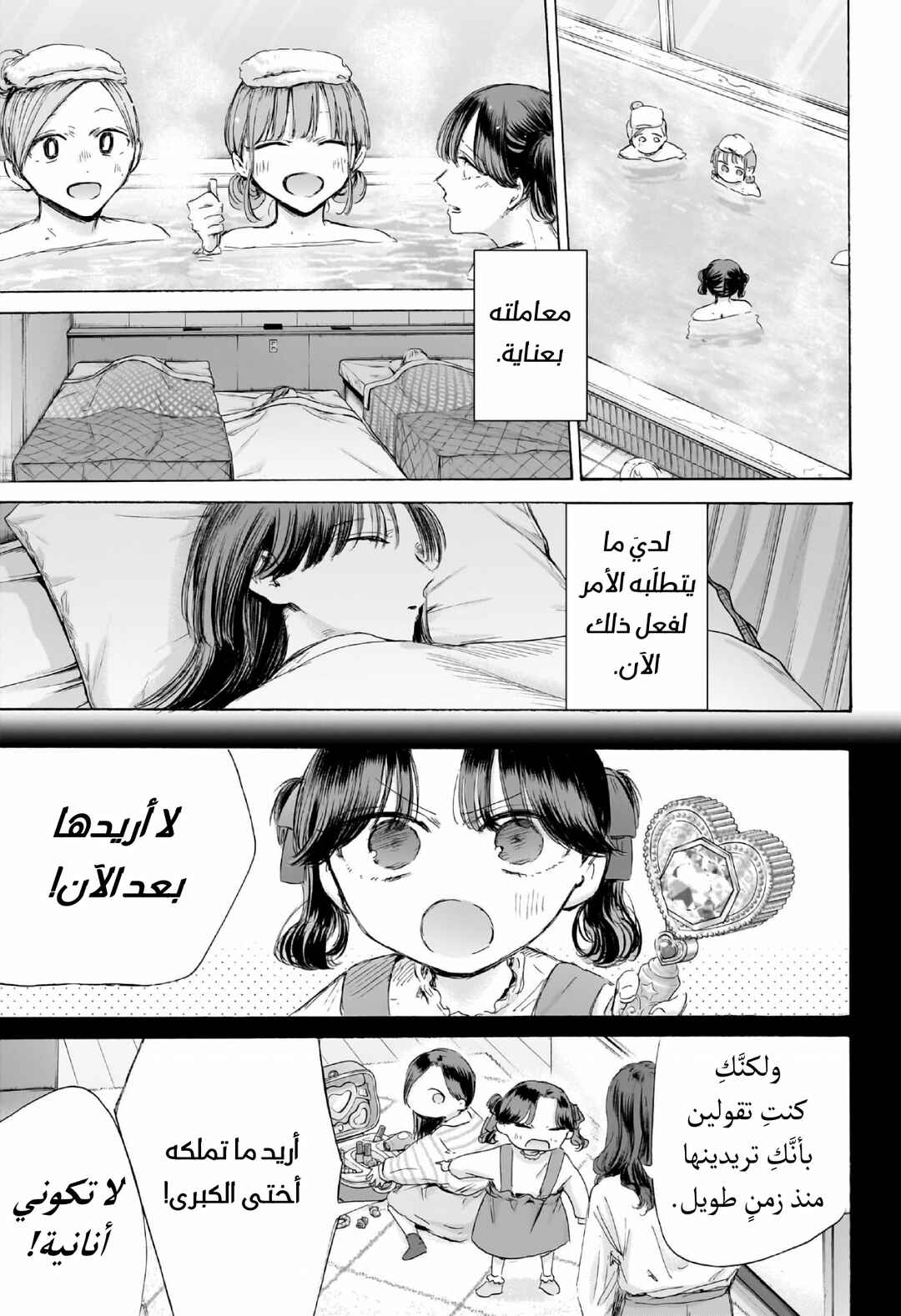 Chapter 201 - Page 4