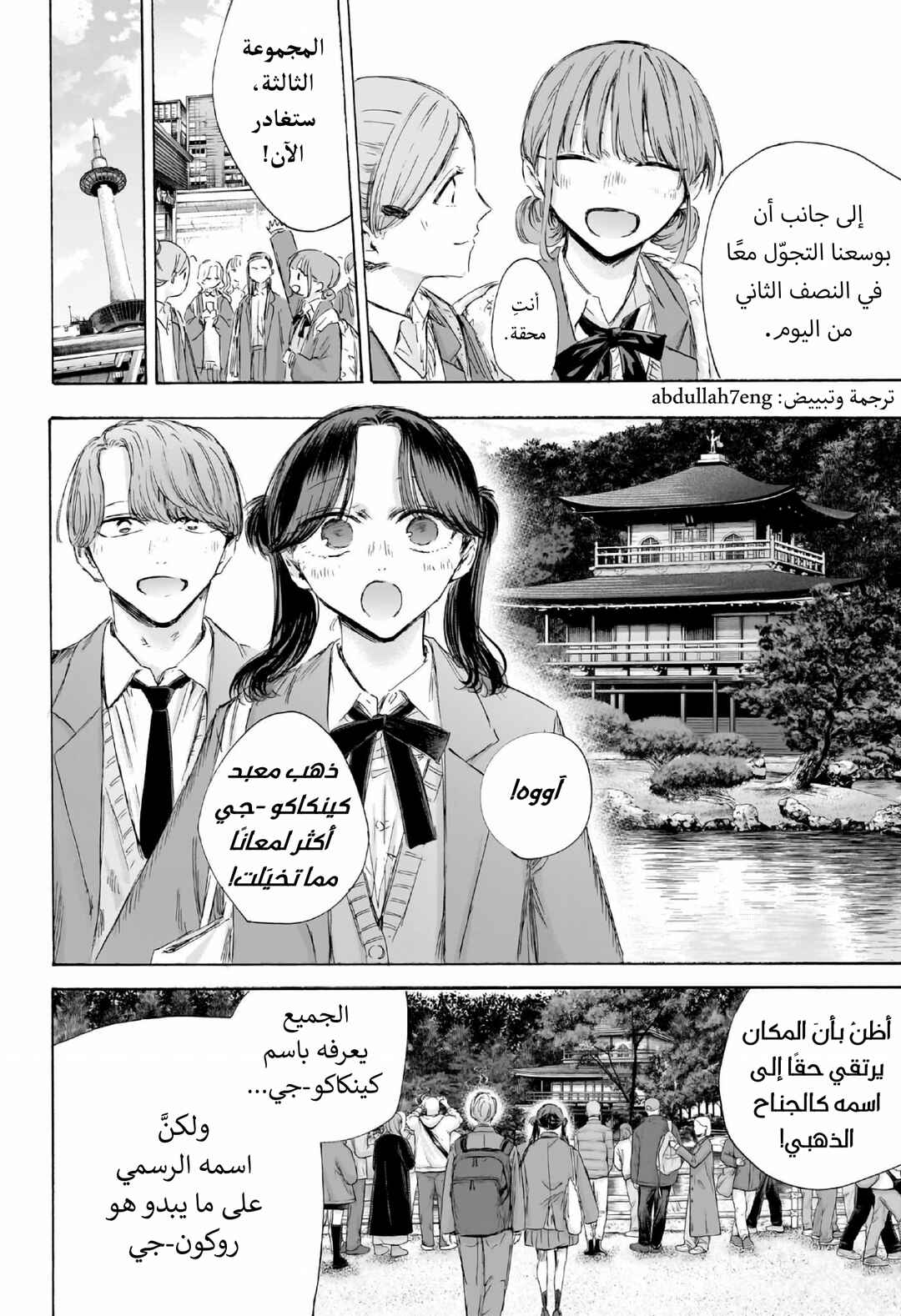 Chapter 201 - Page 9