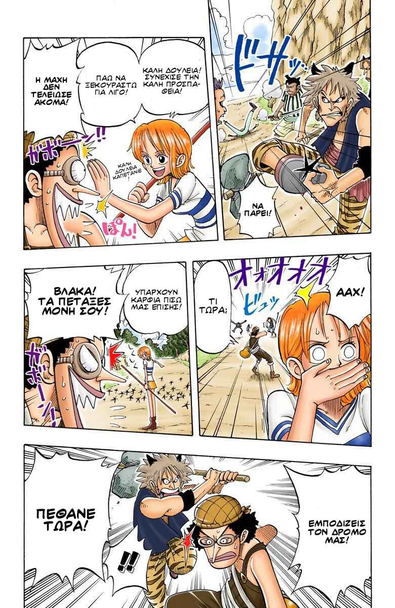 Chapter 29 - Page 13