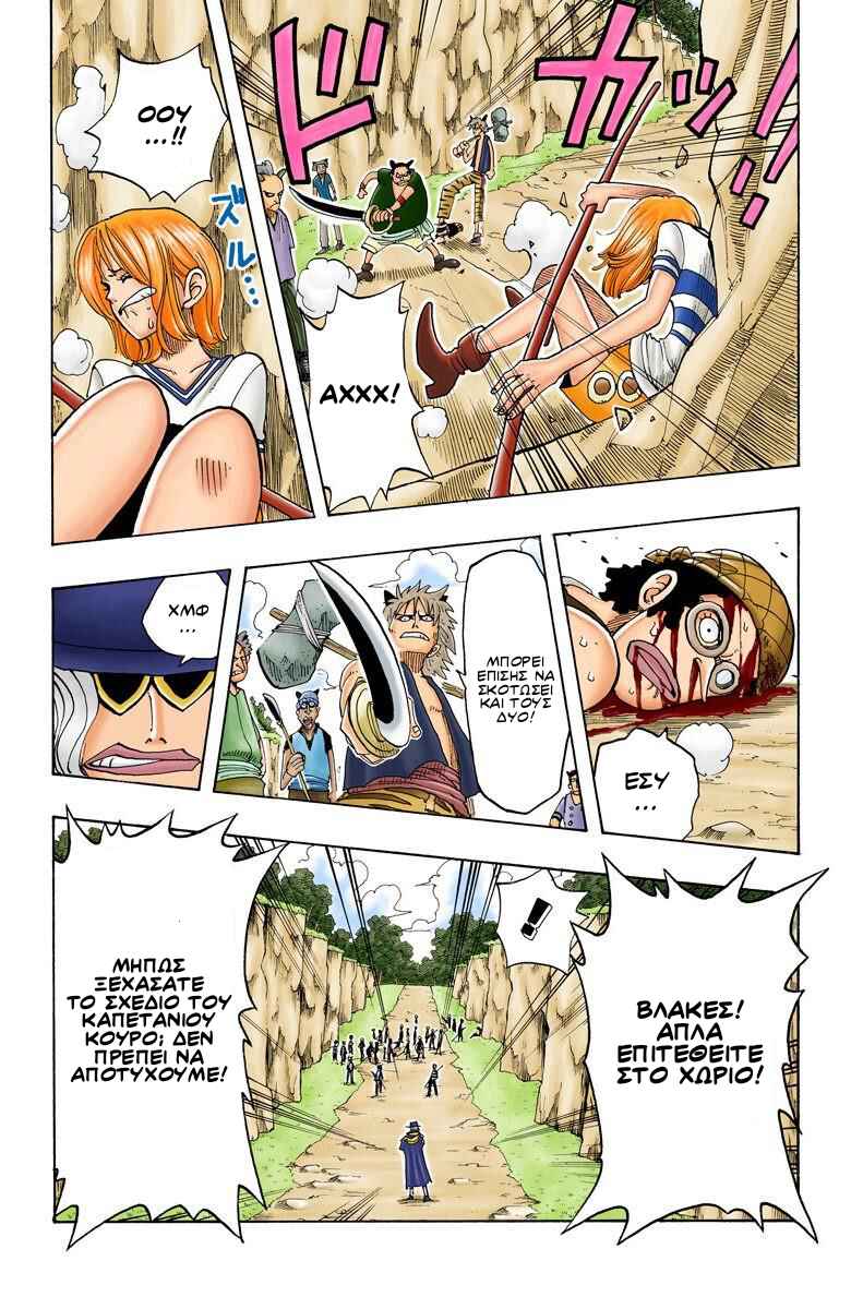 Chapter 29 - Page 17