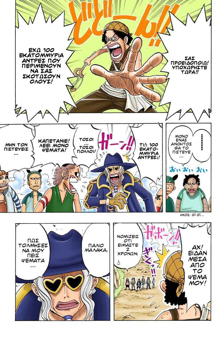 Chapter 29 - Page 3