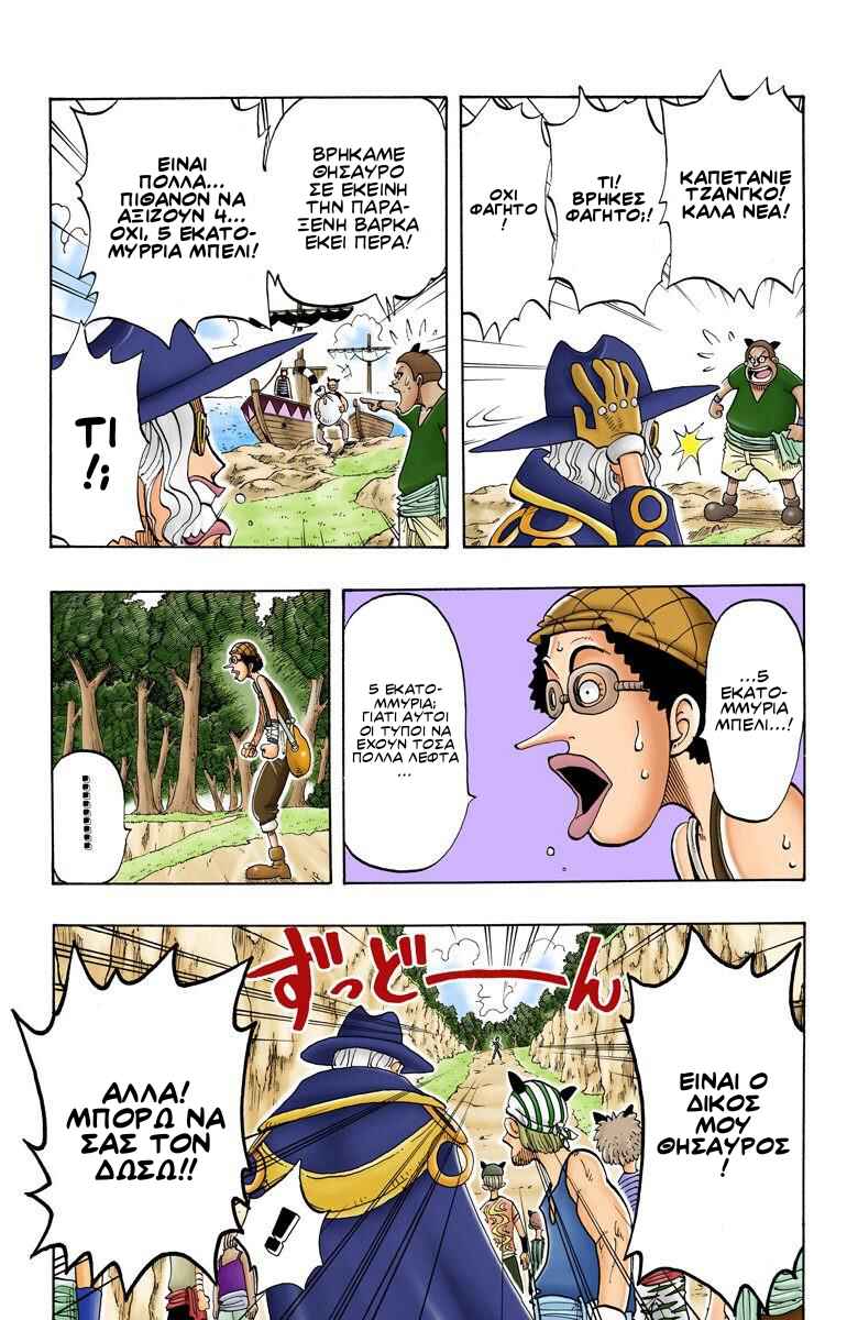 Chapter 29 - Page 4