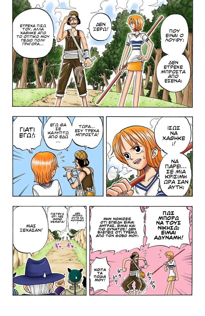 Chapter 29 - Page 8