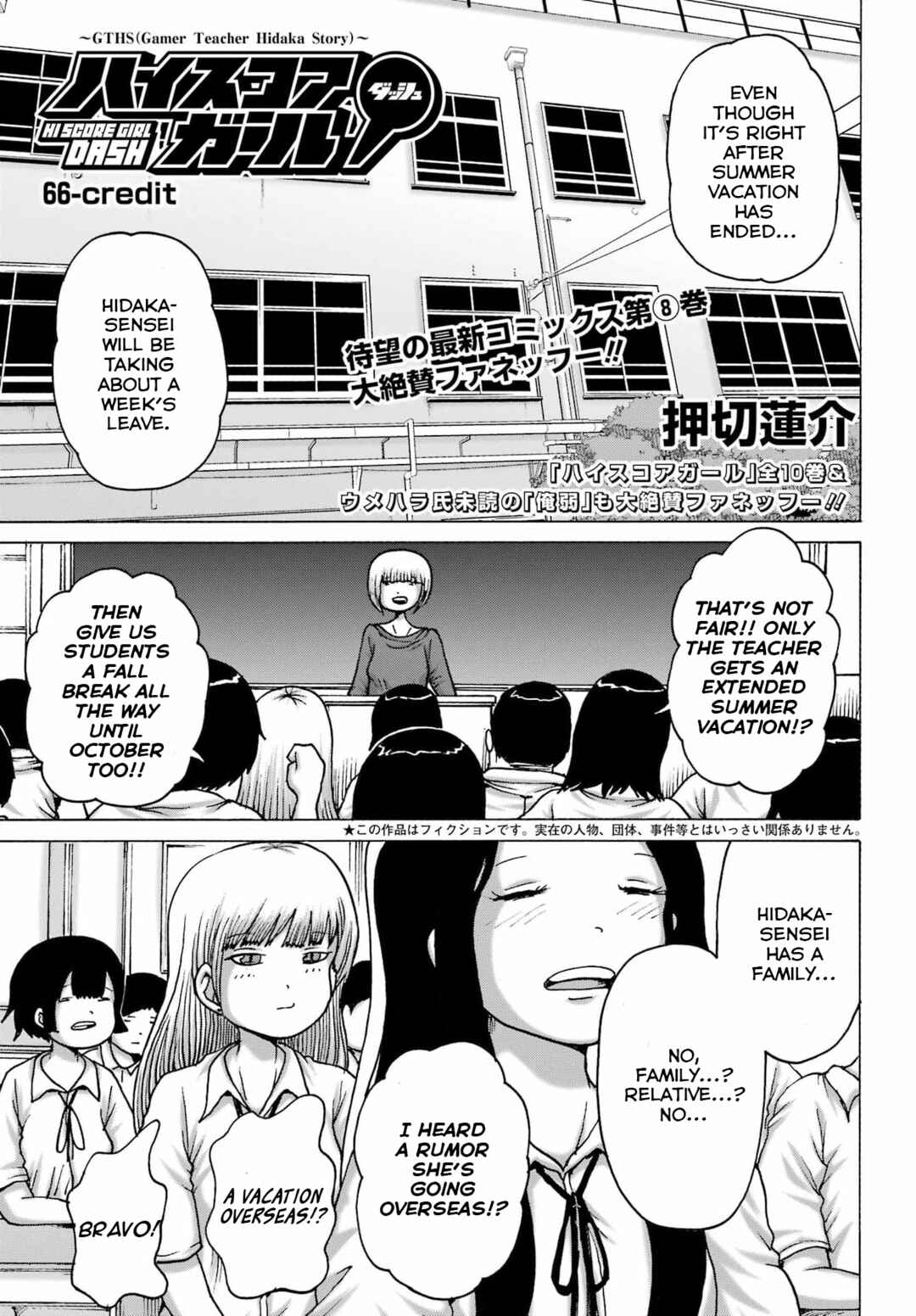 Chapter 66 - Page 1