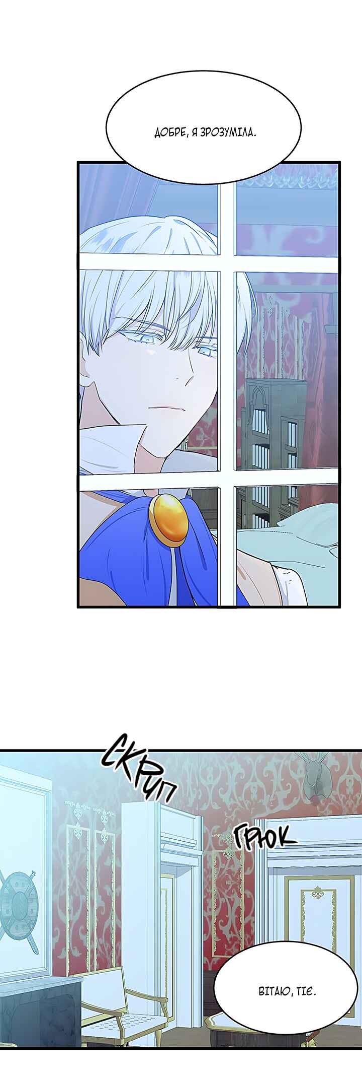Chapter 18 - Page 14