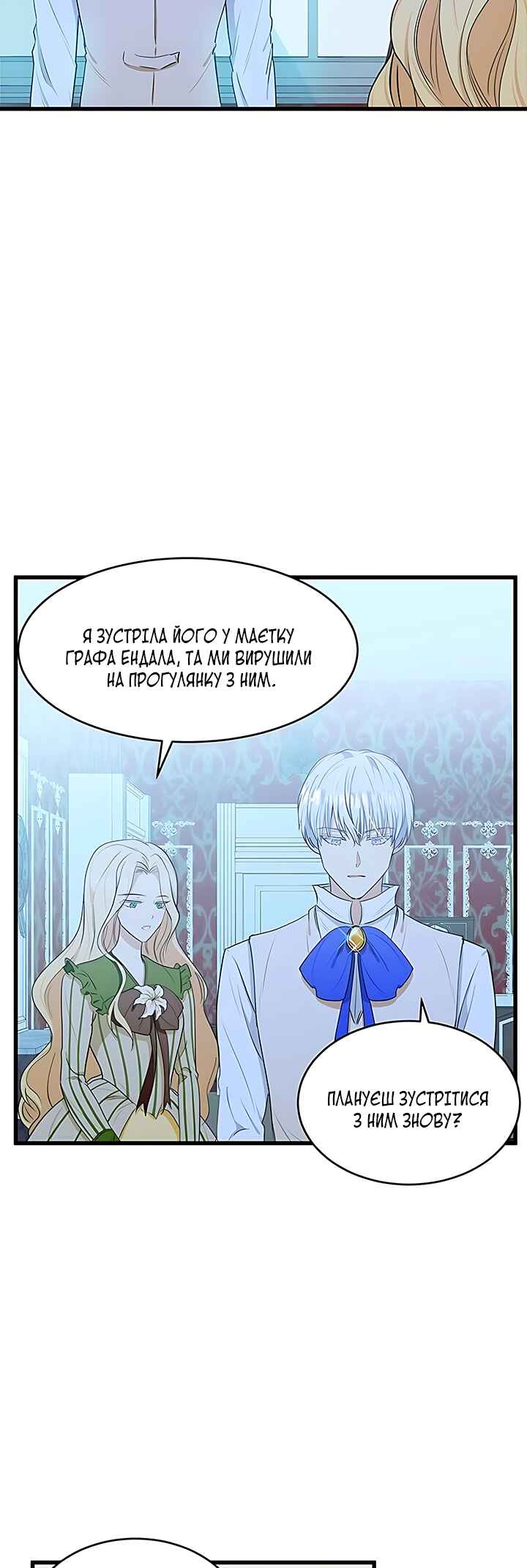 Chapter 18 - Page 16