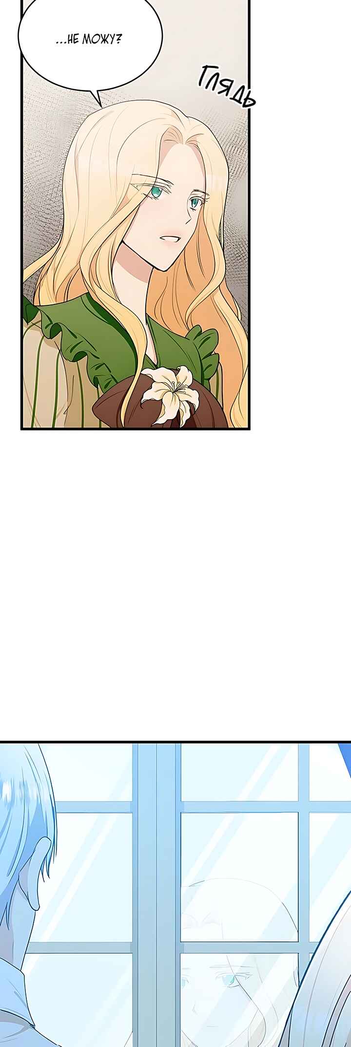 Chapter 18 - Page 17
