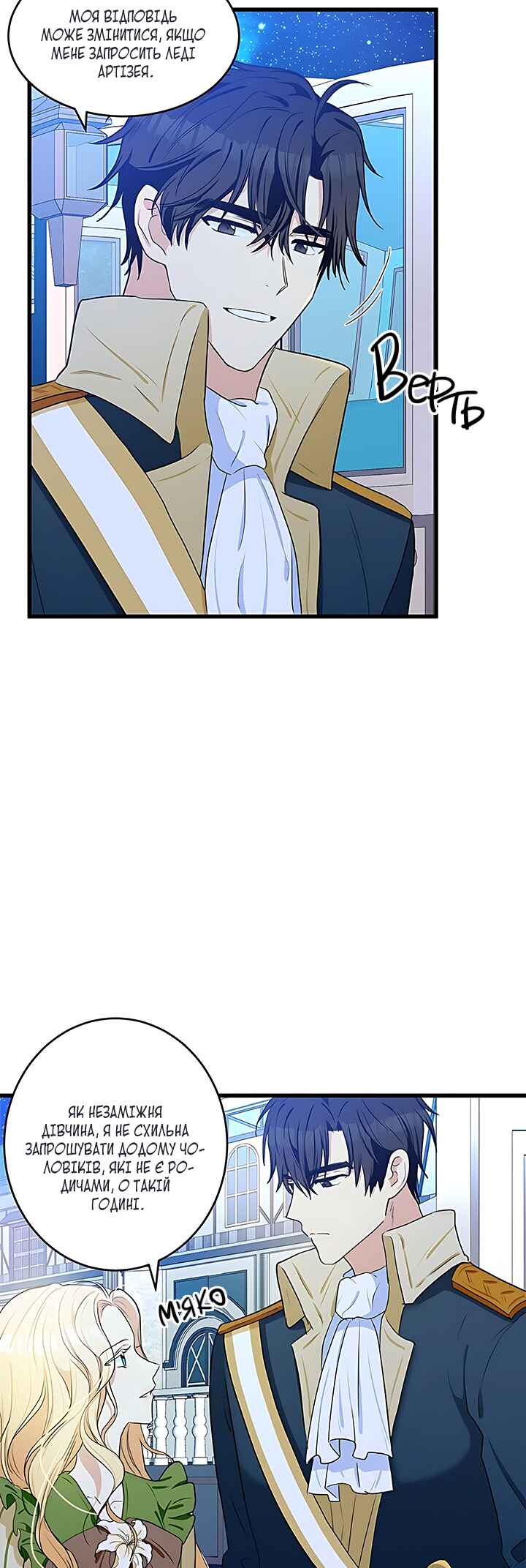 Chapter 18 - Page 2