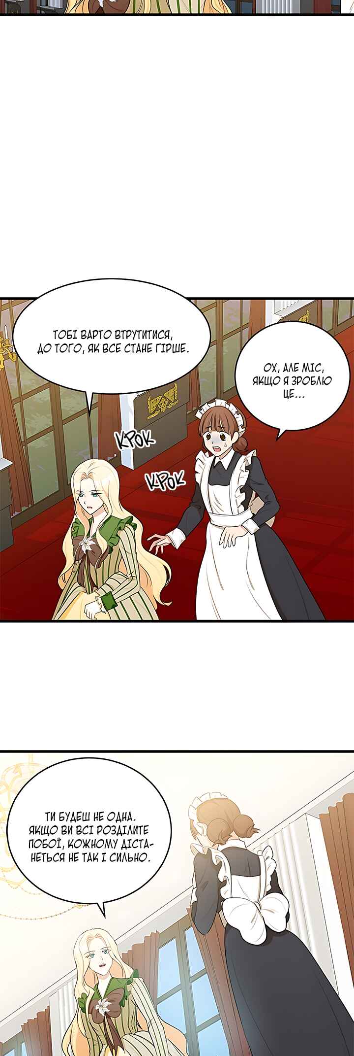 Chapter 18 - Page 27
