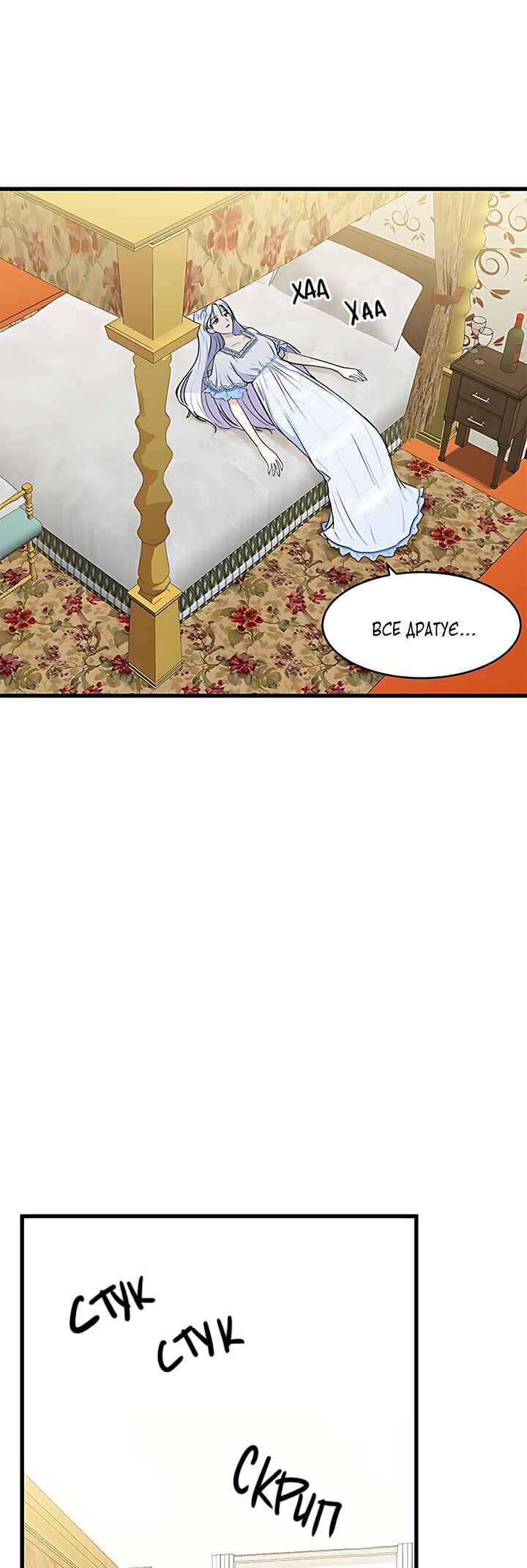 Chapter 18 - Page 32
