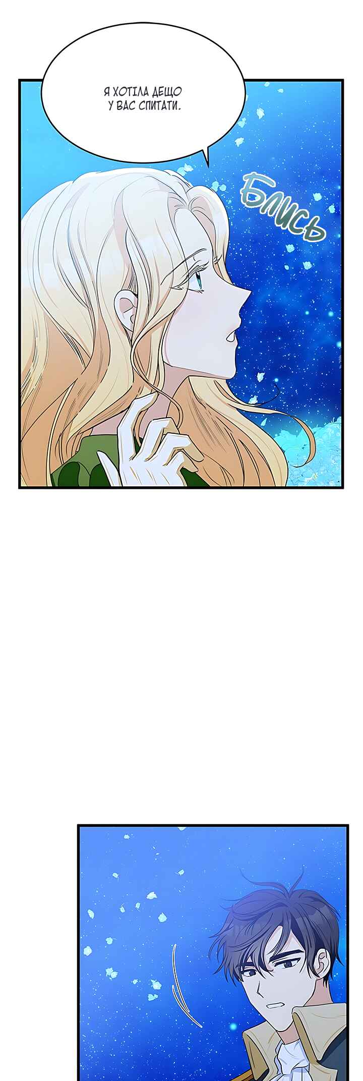 Chapter 18 - Page 6