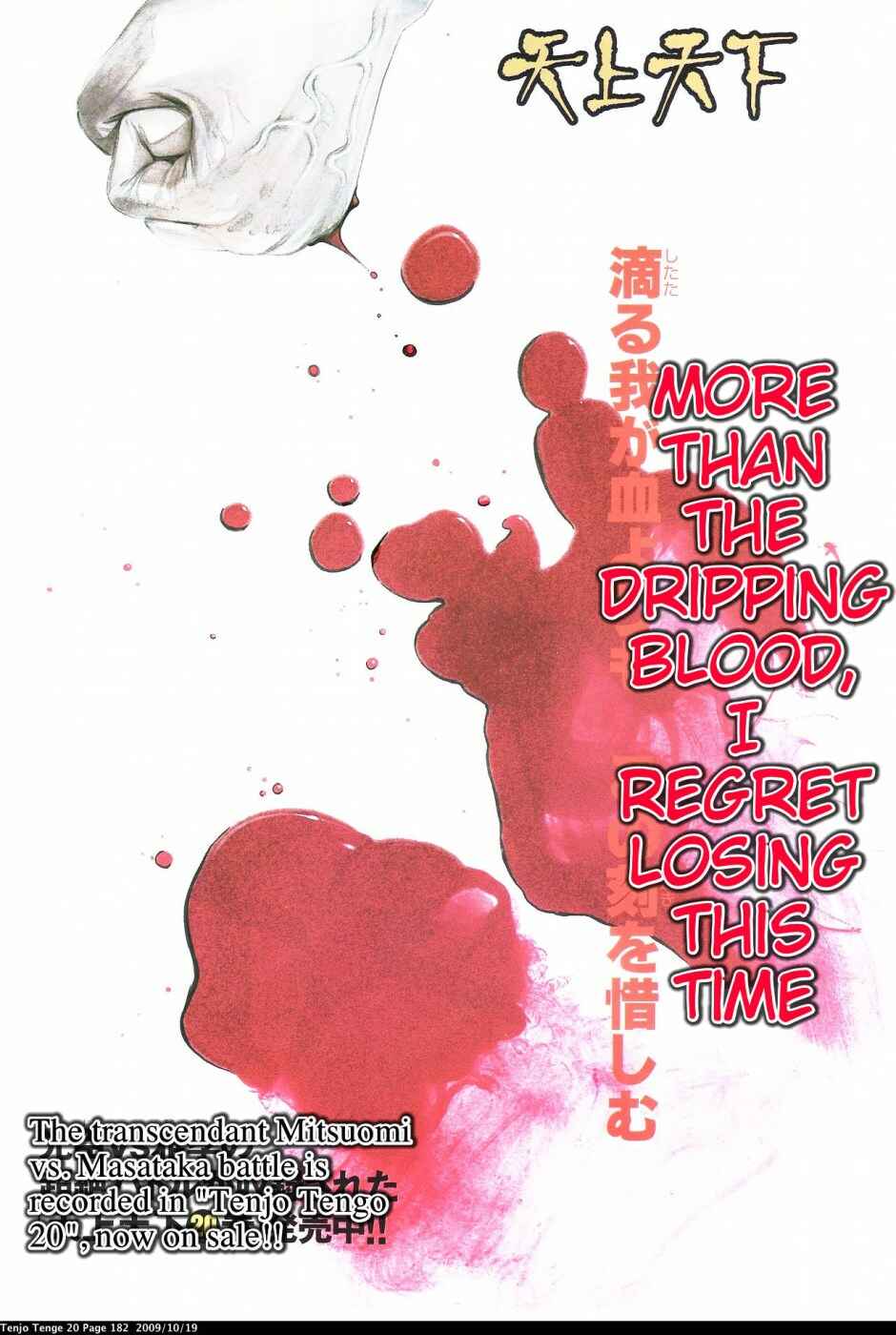 Chapter 124 - Page 1