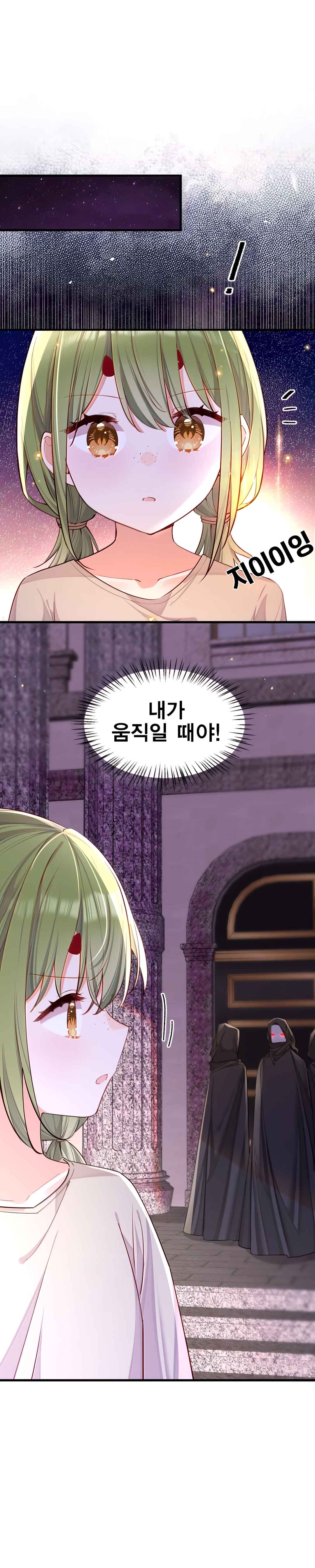 Chapter 149 - Page 12