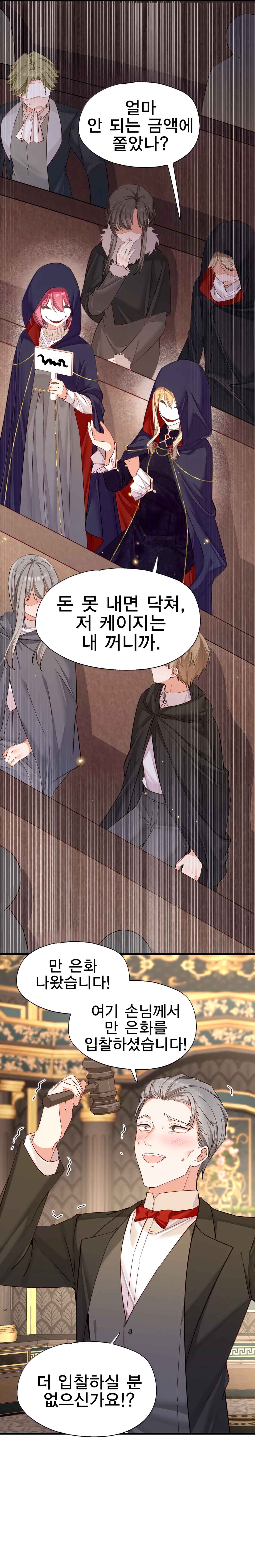 Chapter 149 - Page 5