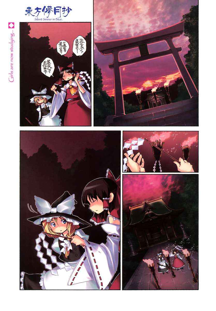 Chapter 6 - Page 2