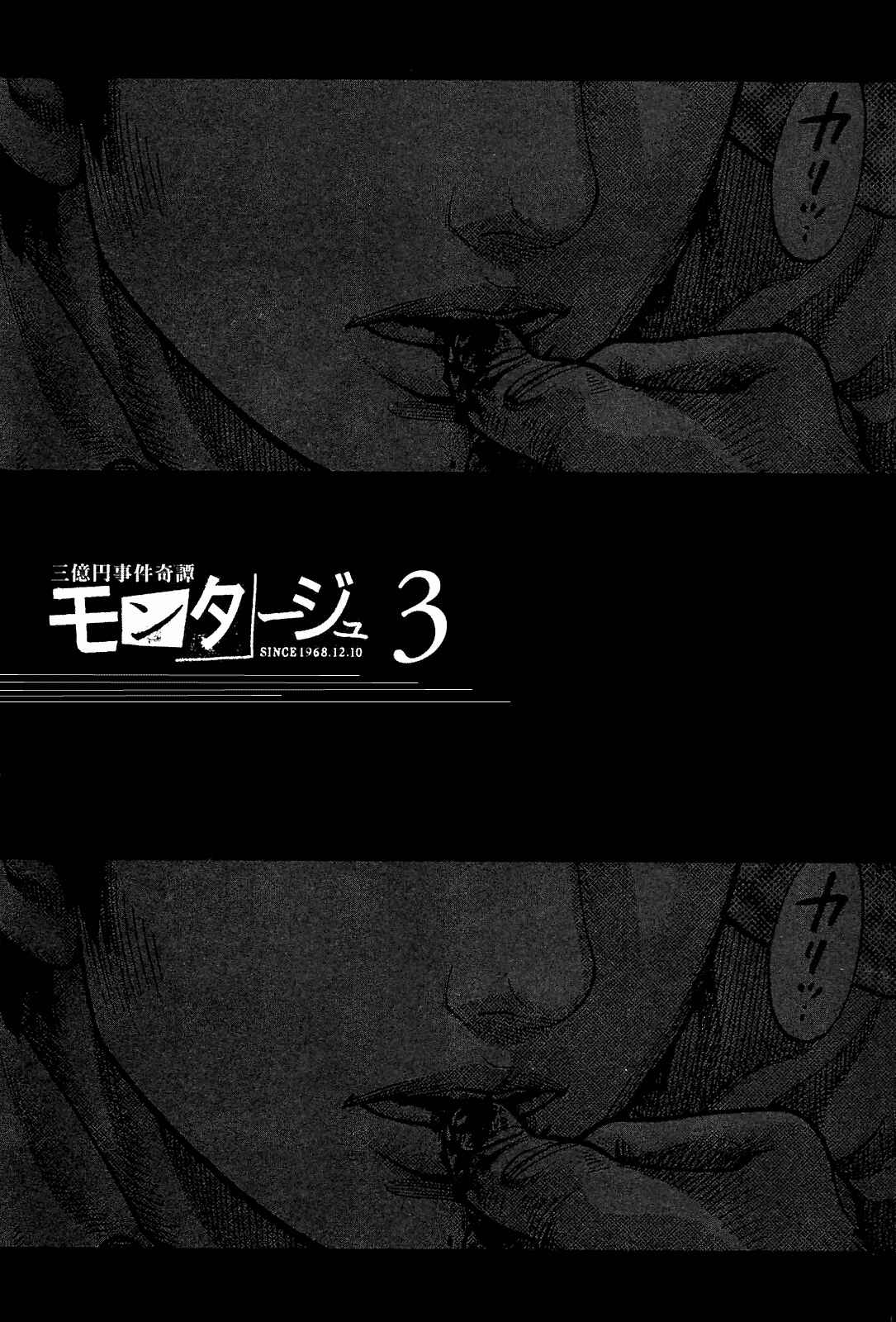 Chapter 19 - Page 3