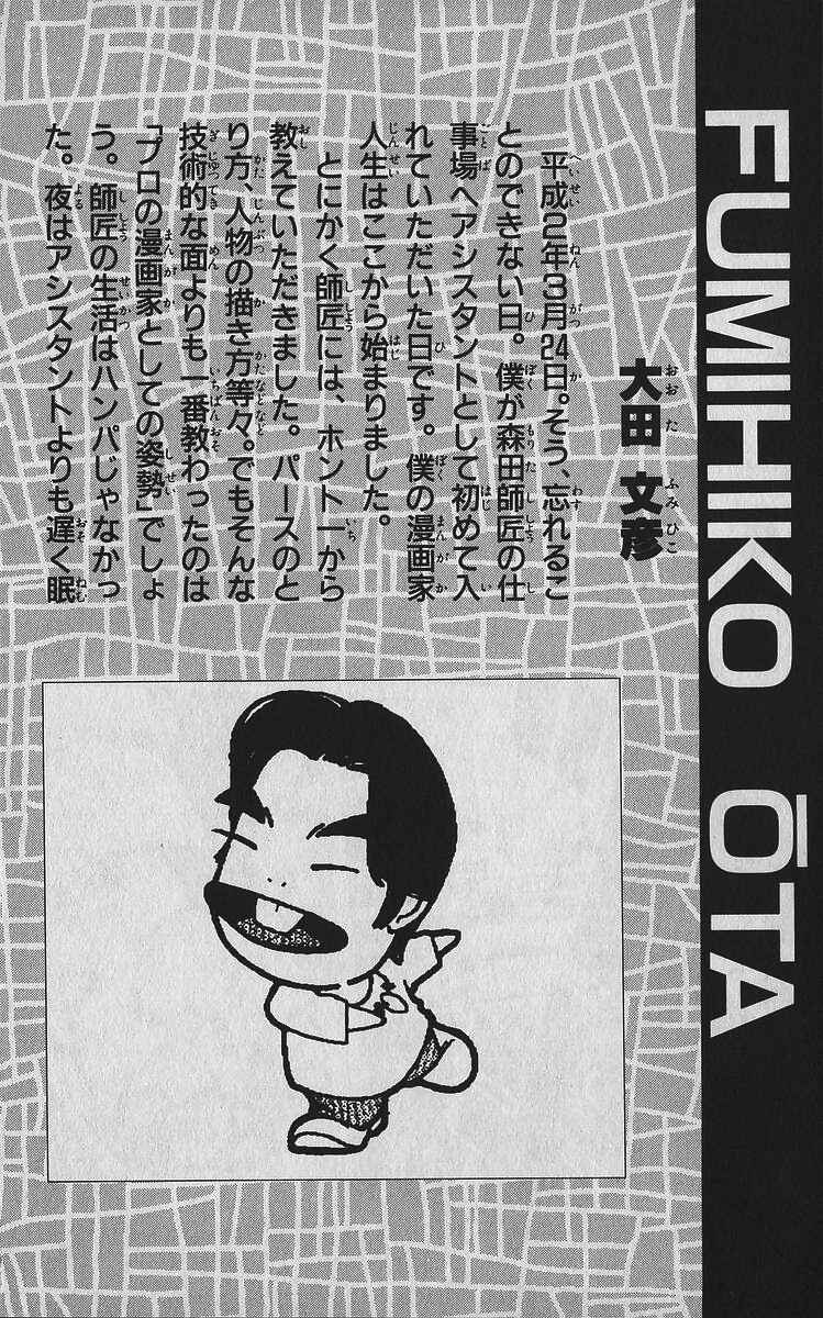 Chapter 348 - Page 20