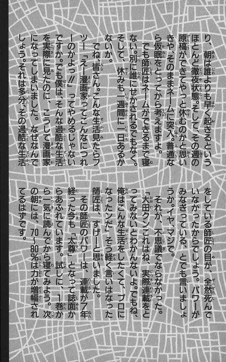 Chapter 348 - Page 21