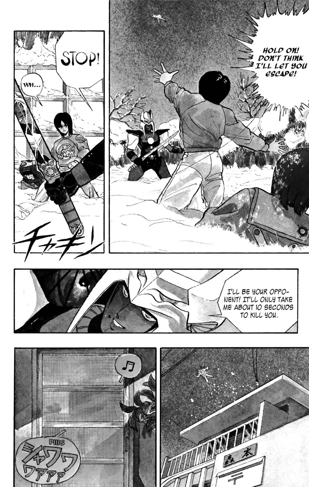 Chapter 72 - Page 22