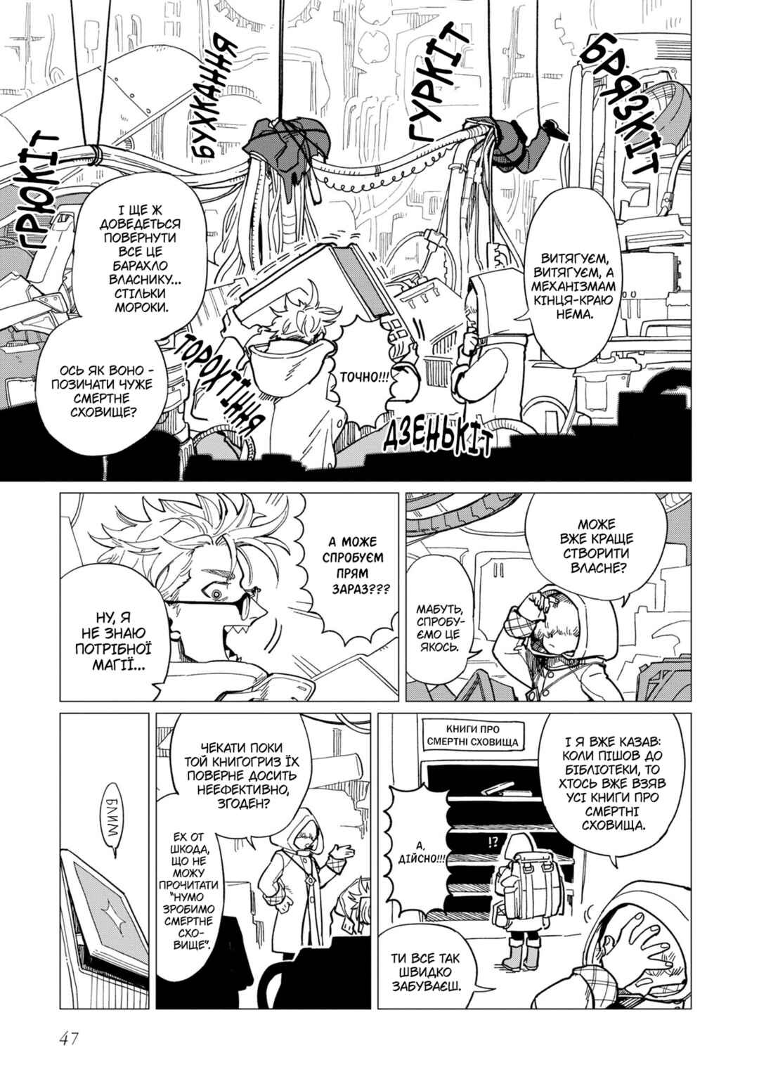 Chapter 18 - Page 13