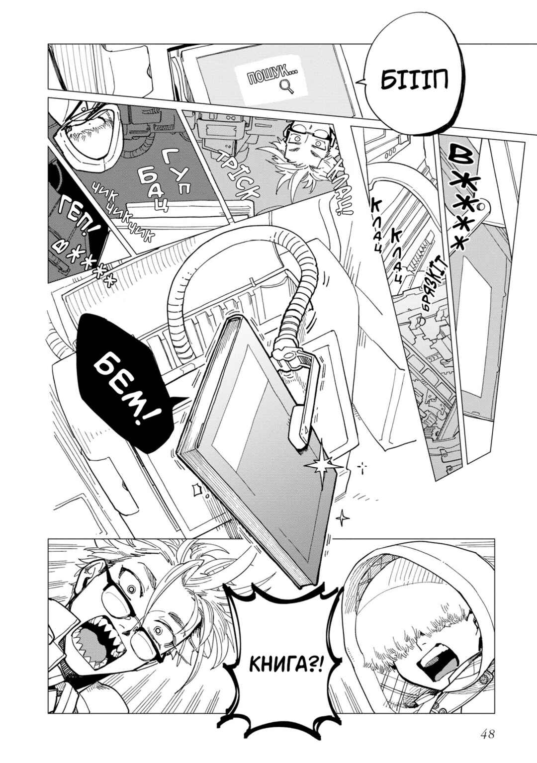 Chapter 18 - Page 14