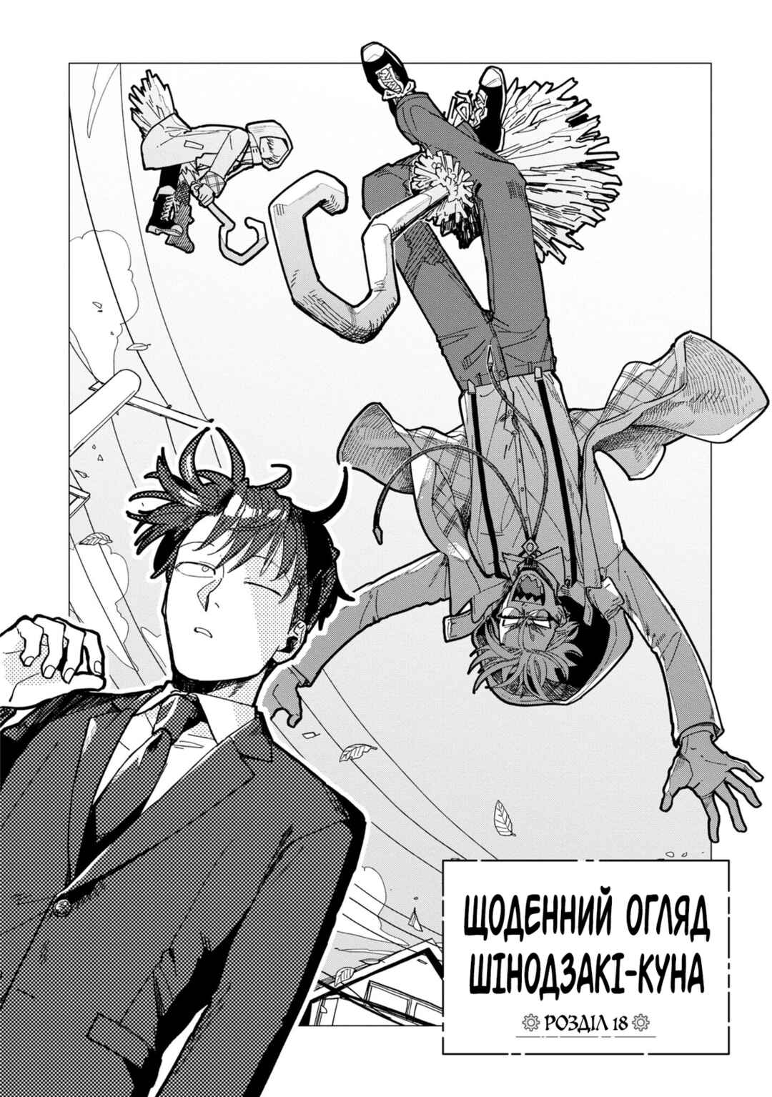 Chapter 18 - Page 2