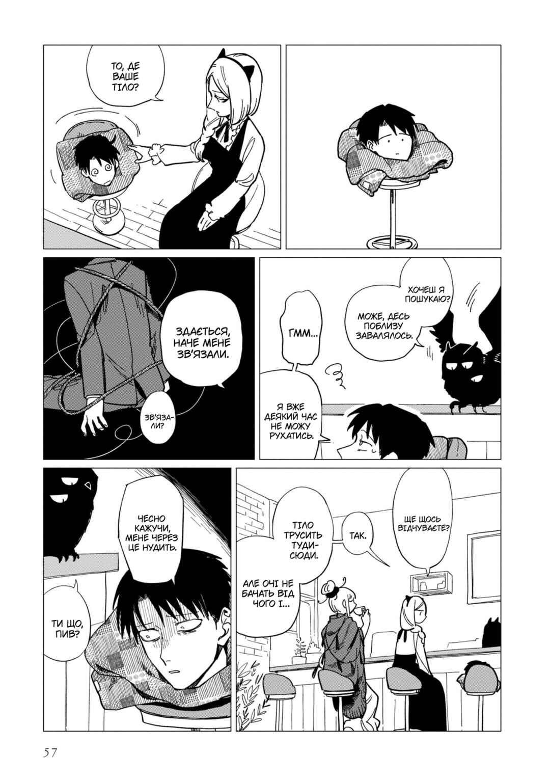 Chapter 18 - Page 23