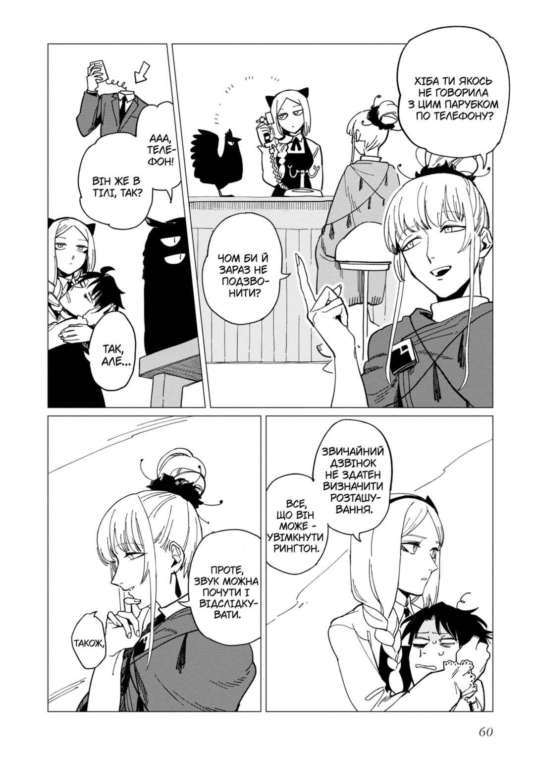 Chapter 18 - Page 26