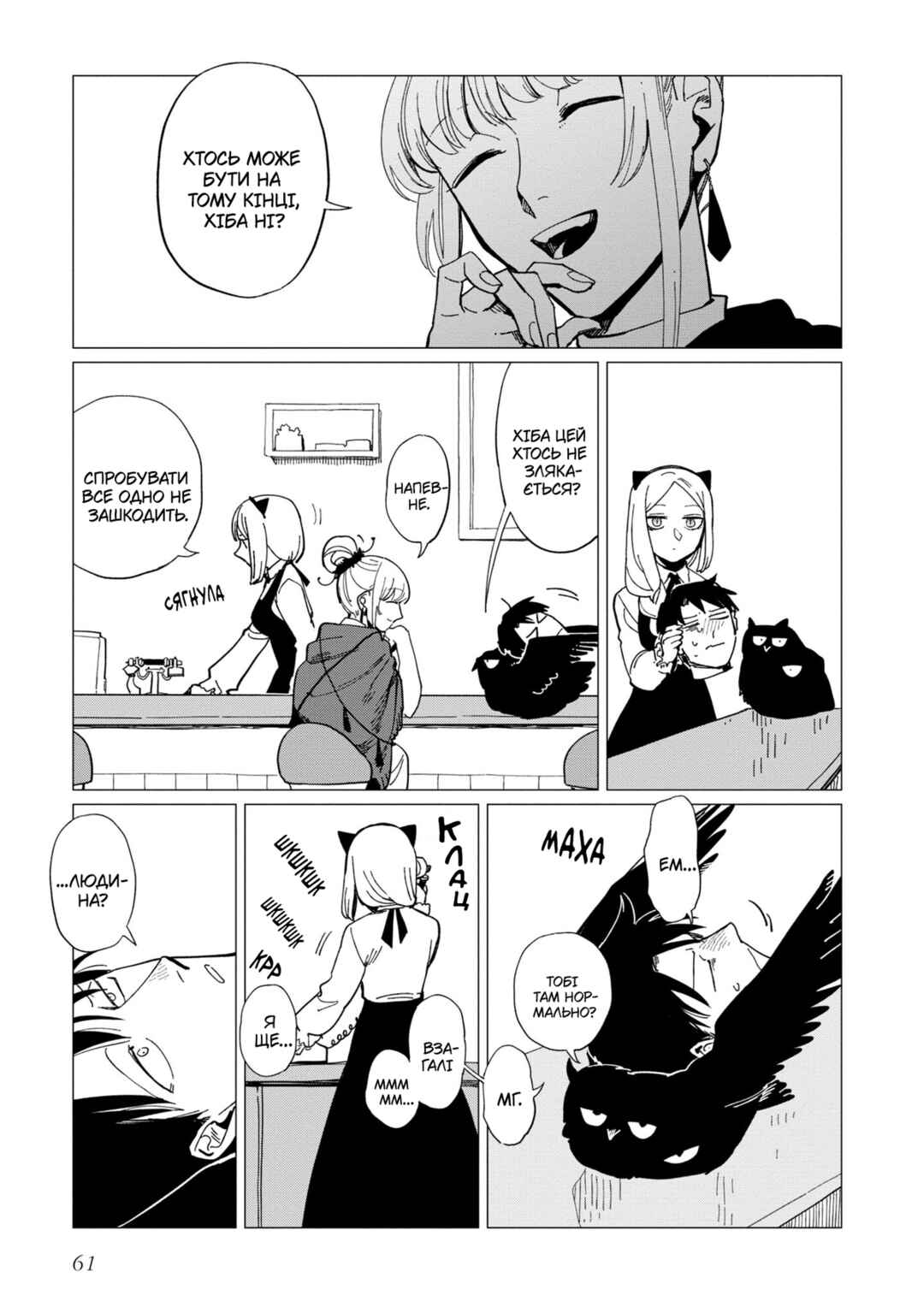 Chapter 18 - Page 27