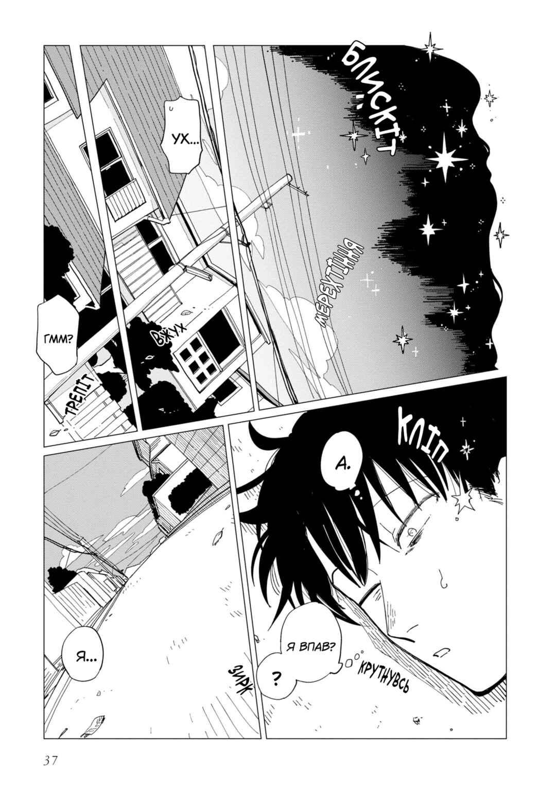 Chapter 18 - Page 3
