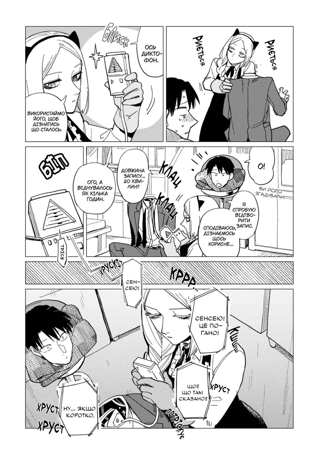 Chapter 18 - Page 35