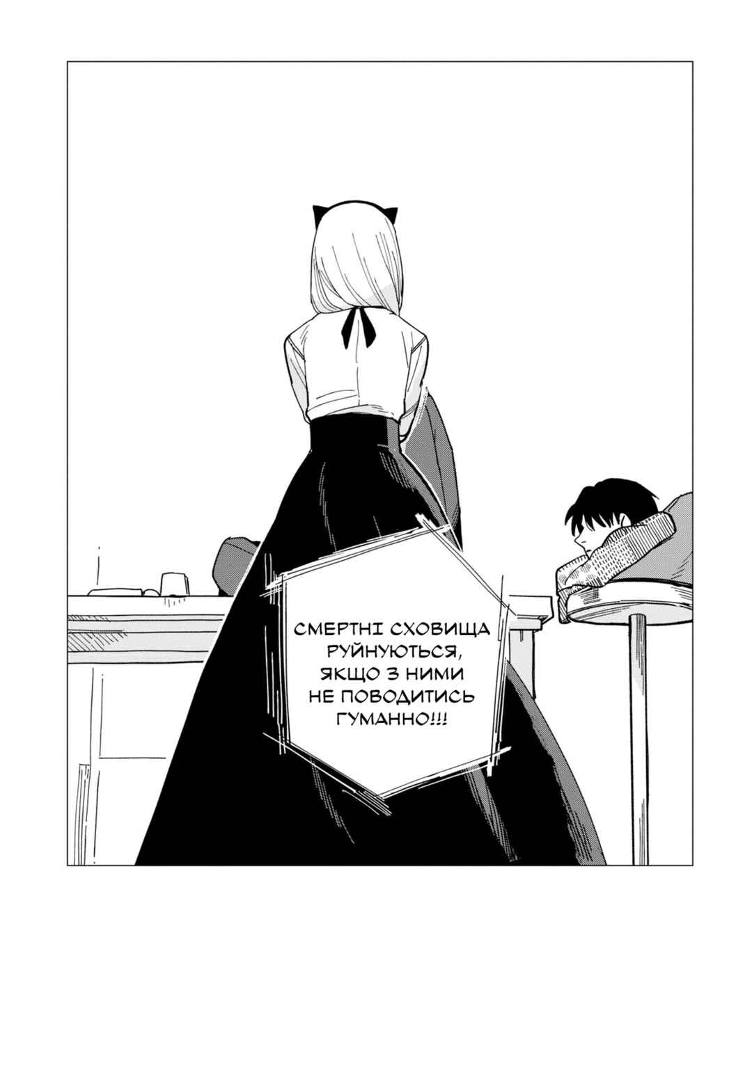Chapter 18 - Page 36