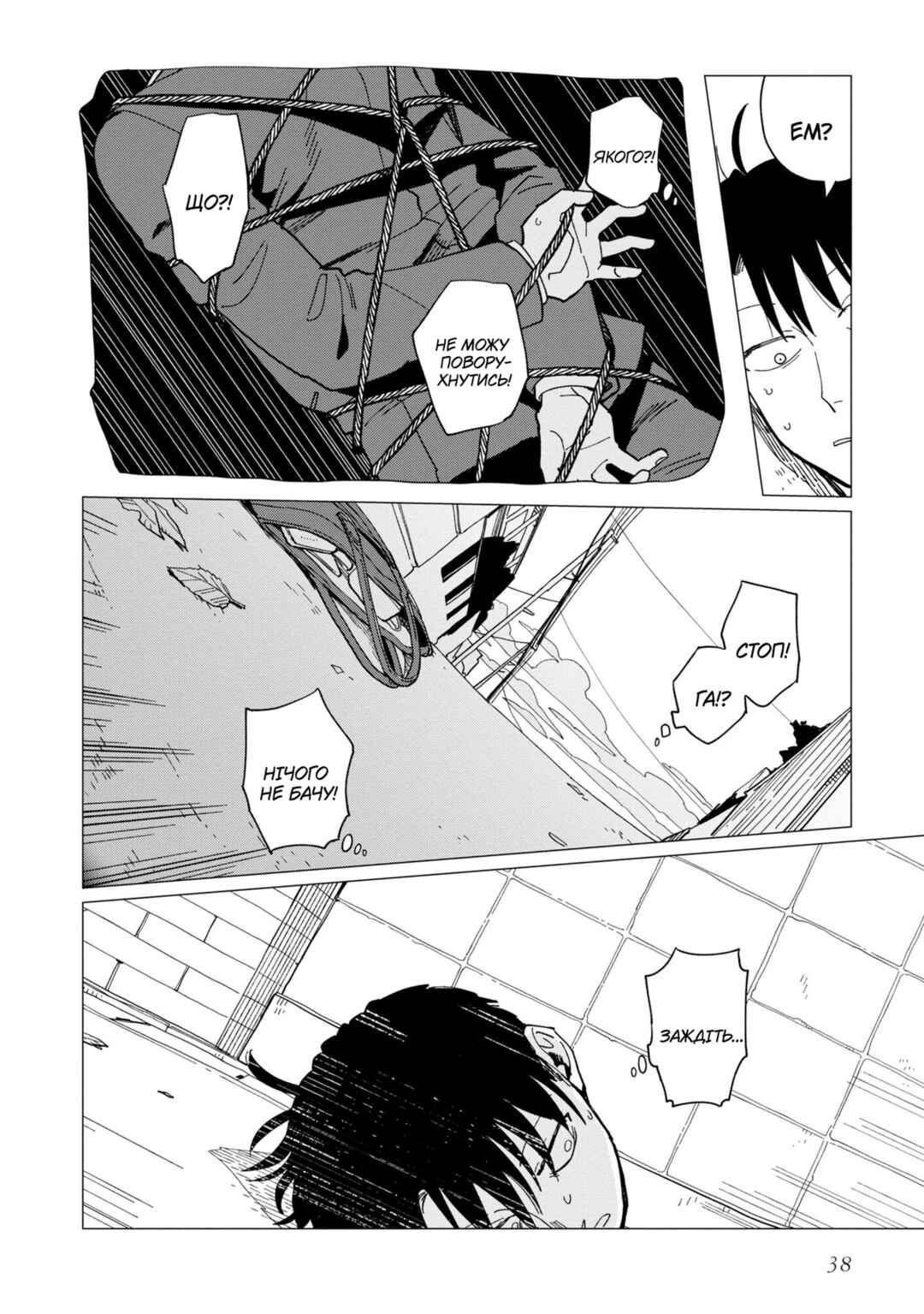 Chapter 18 - Page 4