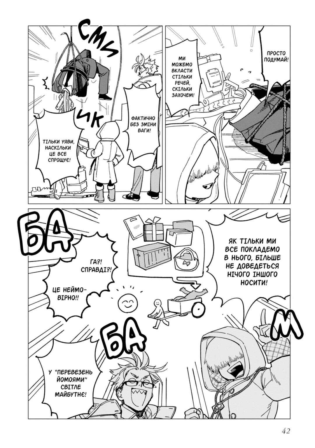 Chapter 18 - Page 8