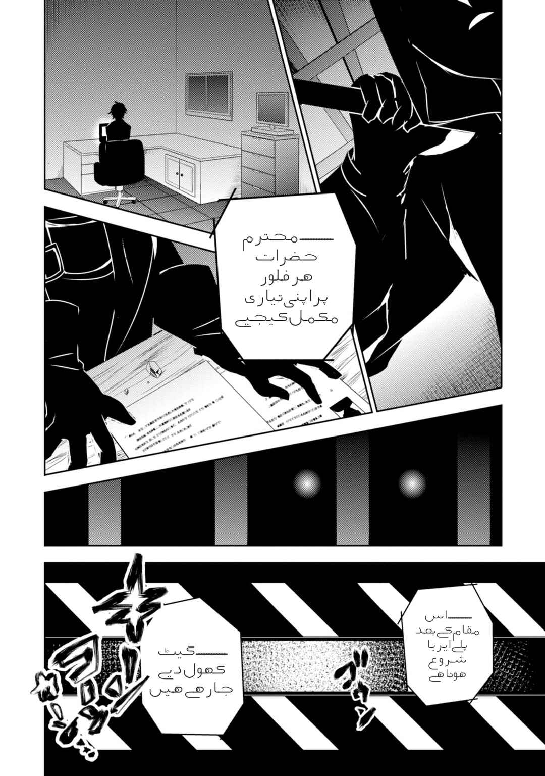 Chapter 1 - Page 12