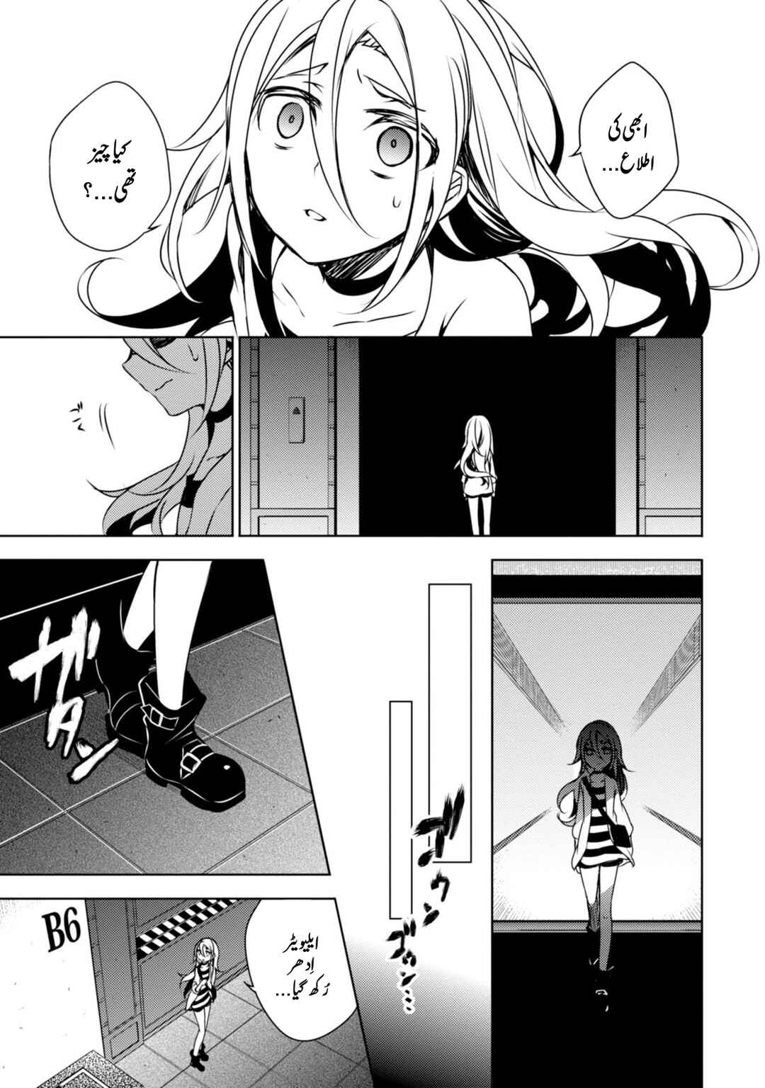 Chapter 1 - Page 13