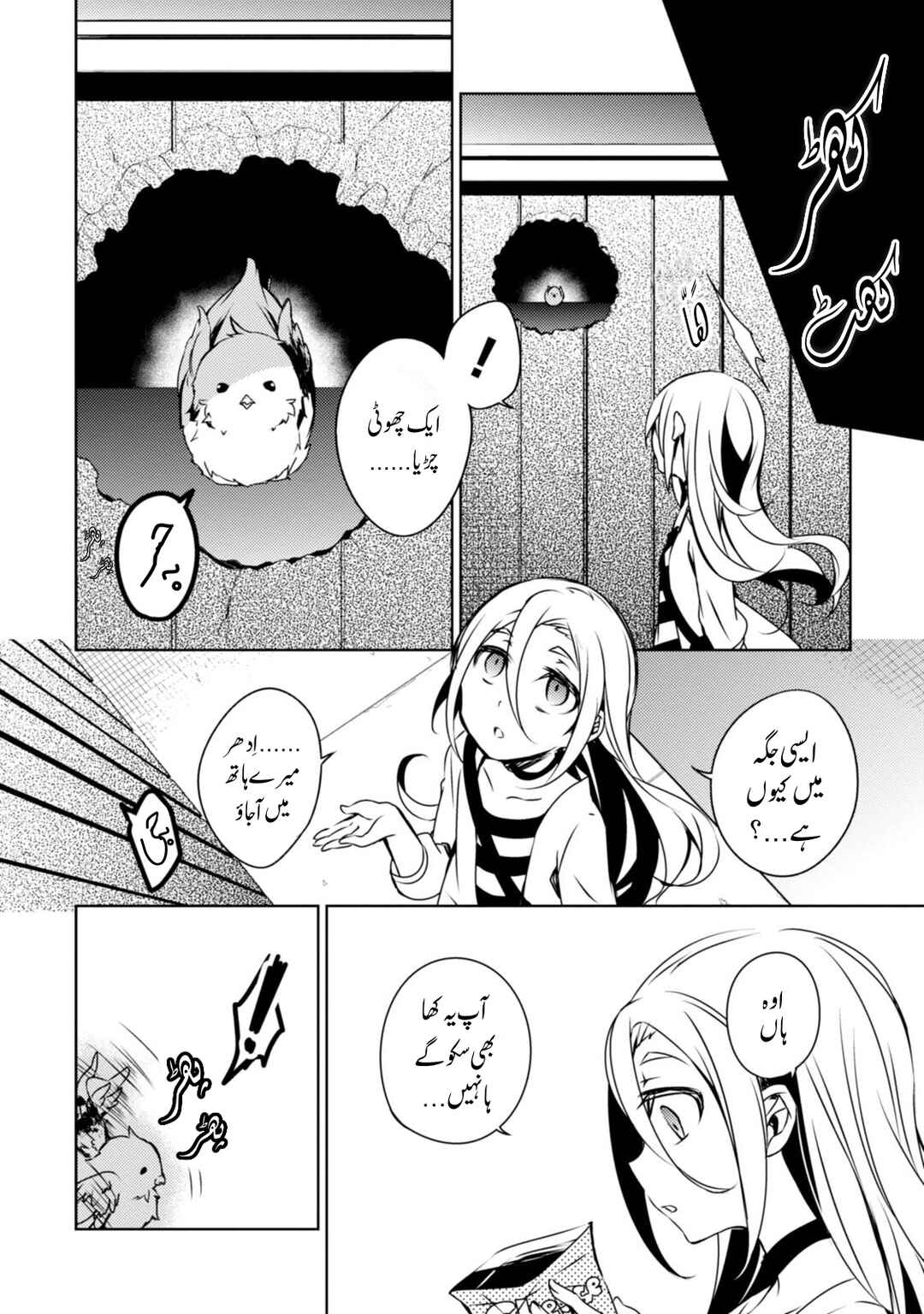 Chapter 1 - Page 18