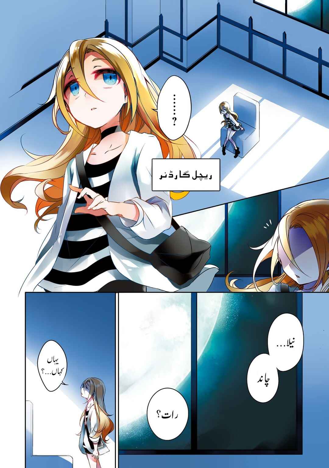 Chapter 1 - Page 2