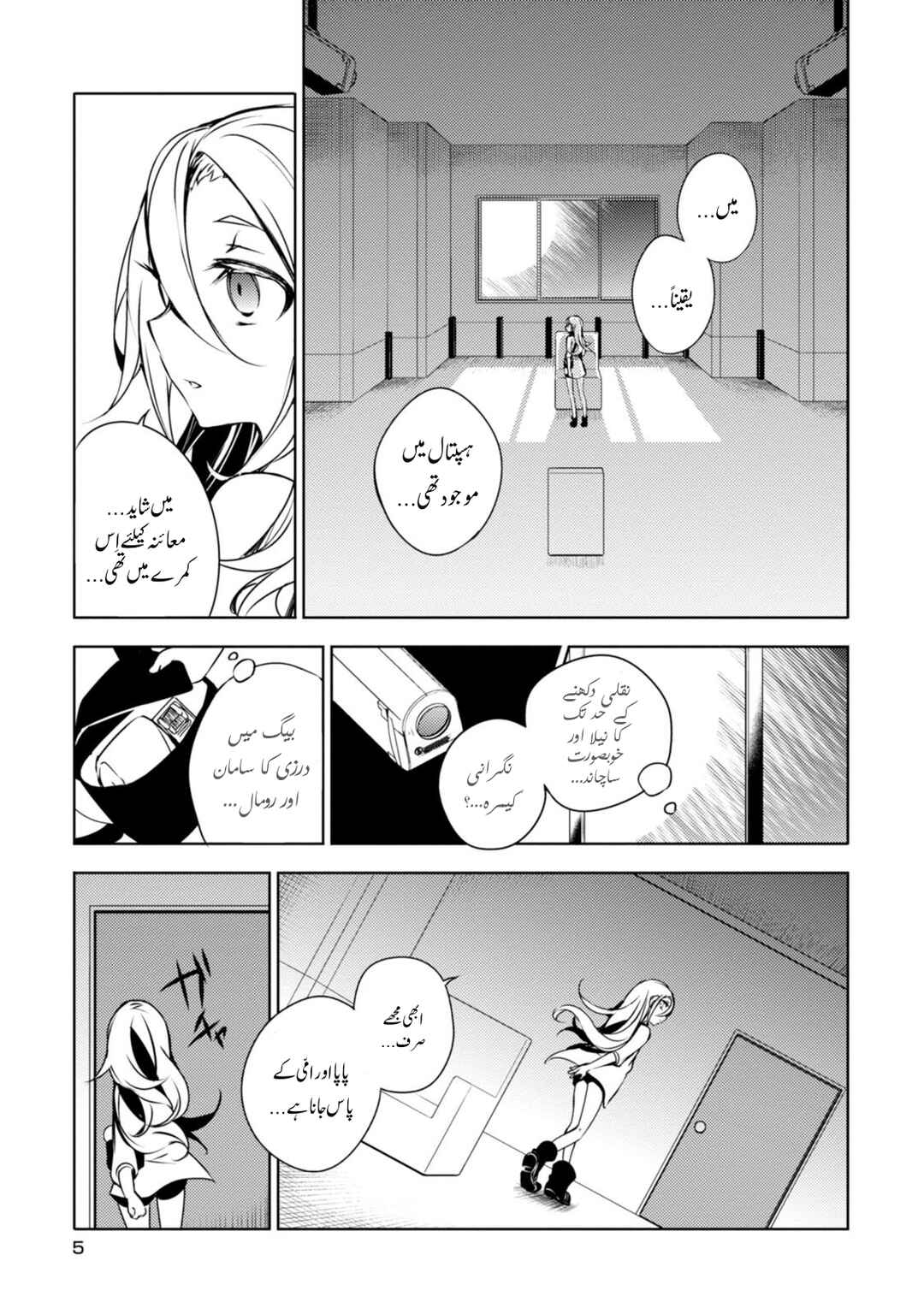 Chapter 1 - Page 3