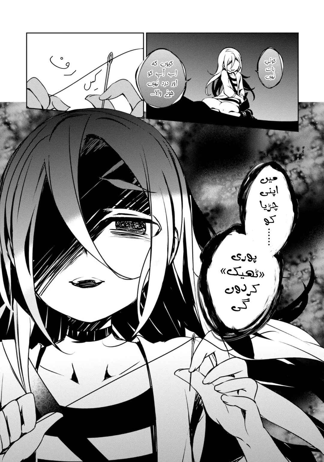 Chapter 1 - Page 34