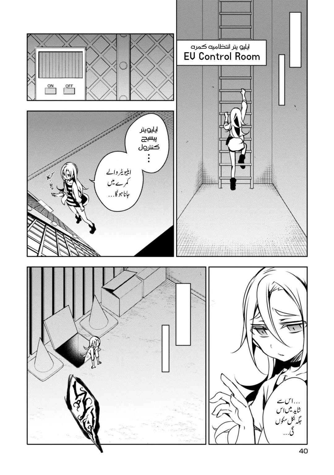 Chapter 1 - Page 36