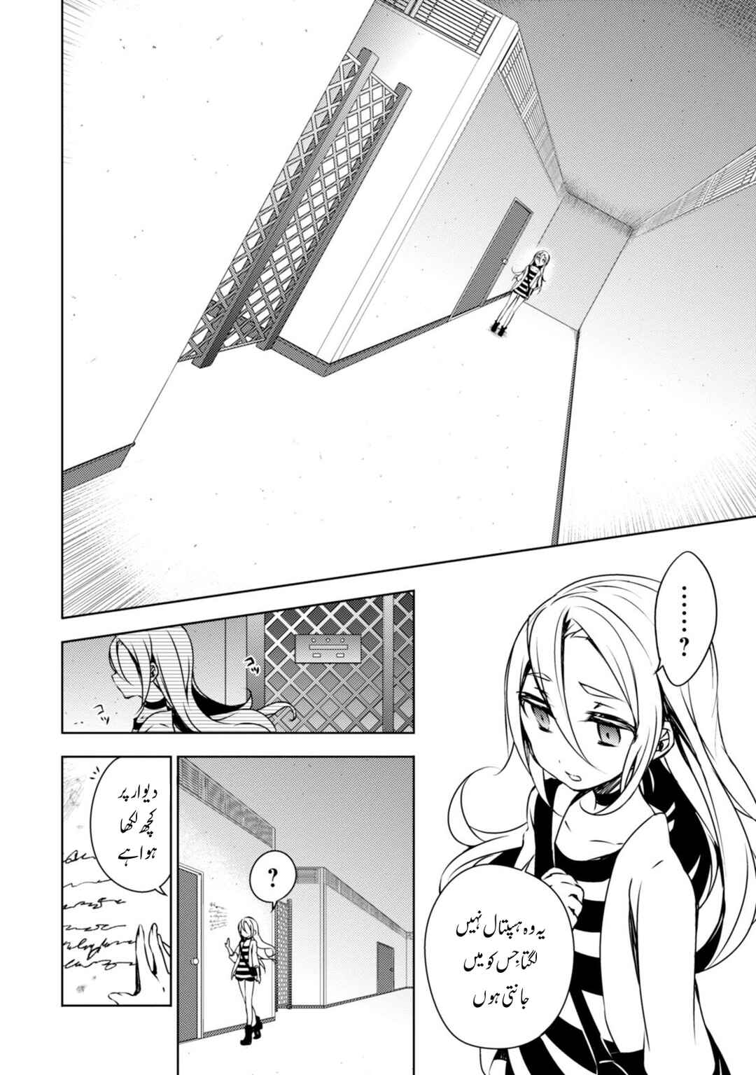 Chapter 1 - Page 4