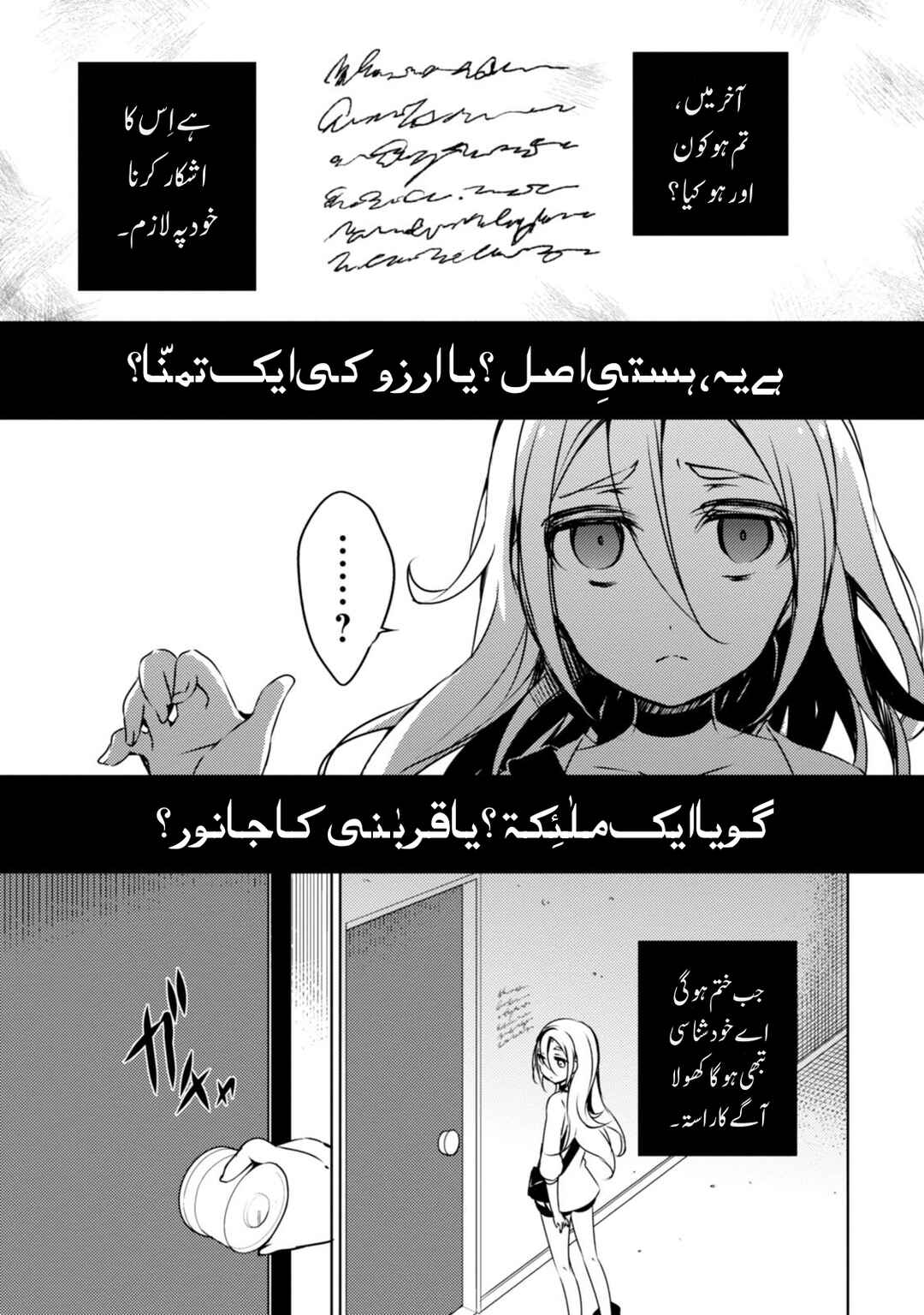 Chapter 1 - Page 5
