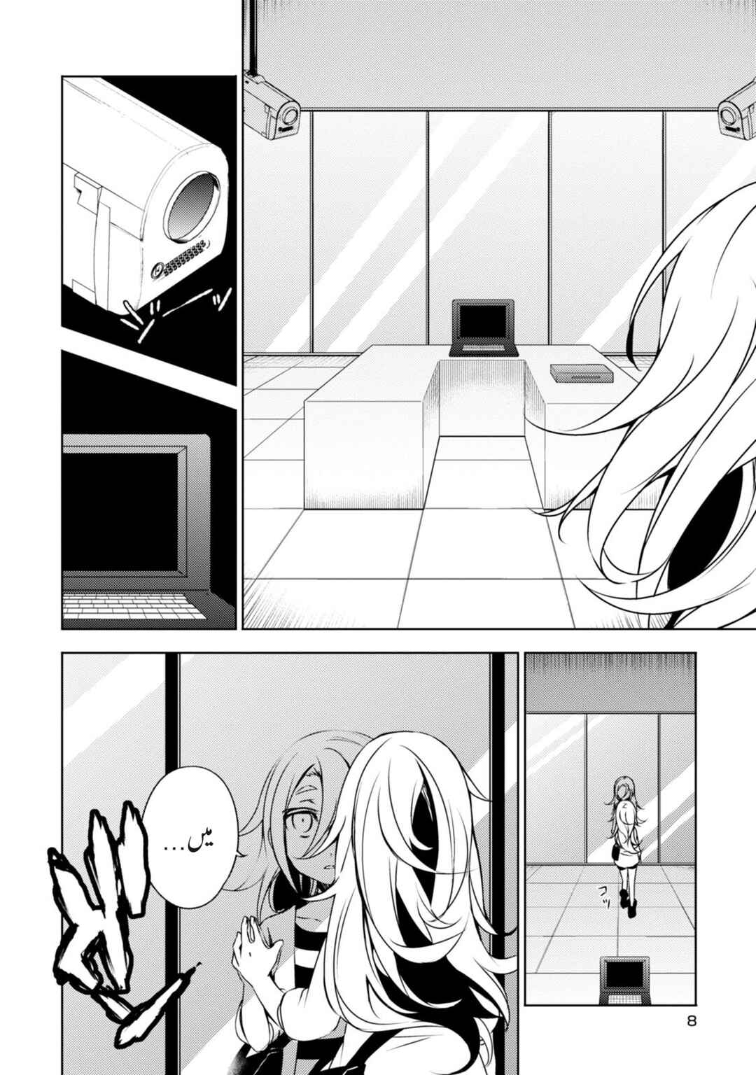 Chapter 1 - Page 6
